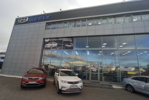 АО НТЦ «Эврика-Трейд» Geely