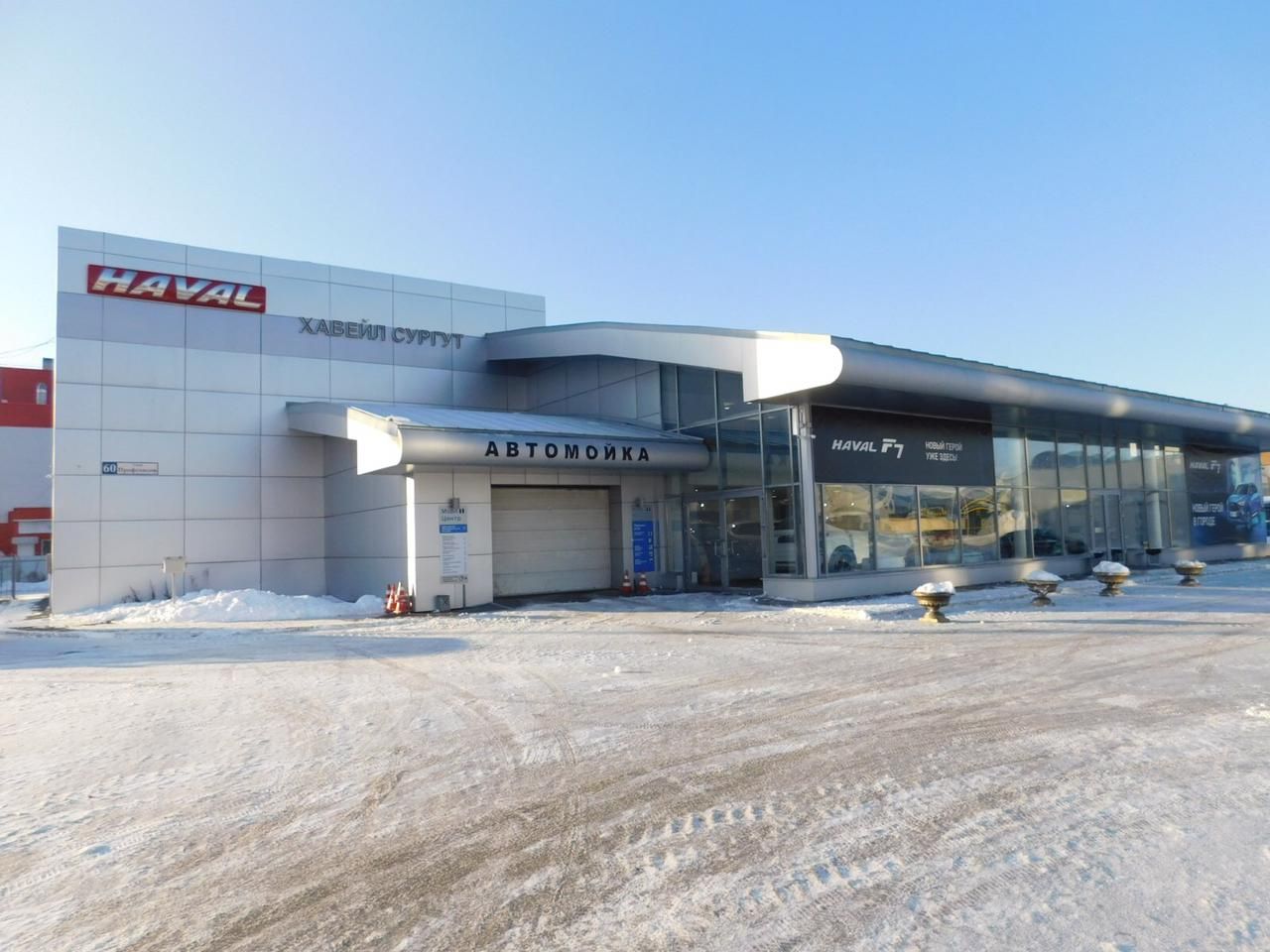 Haval Автомаг