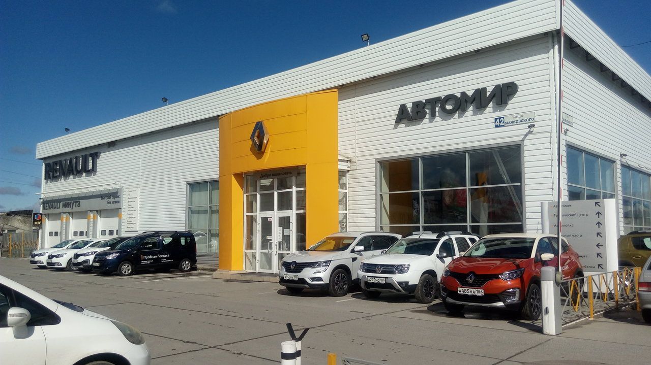АвтоМир Renault Сургут
