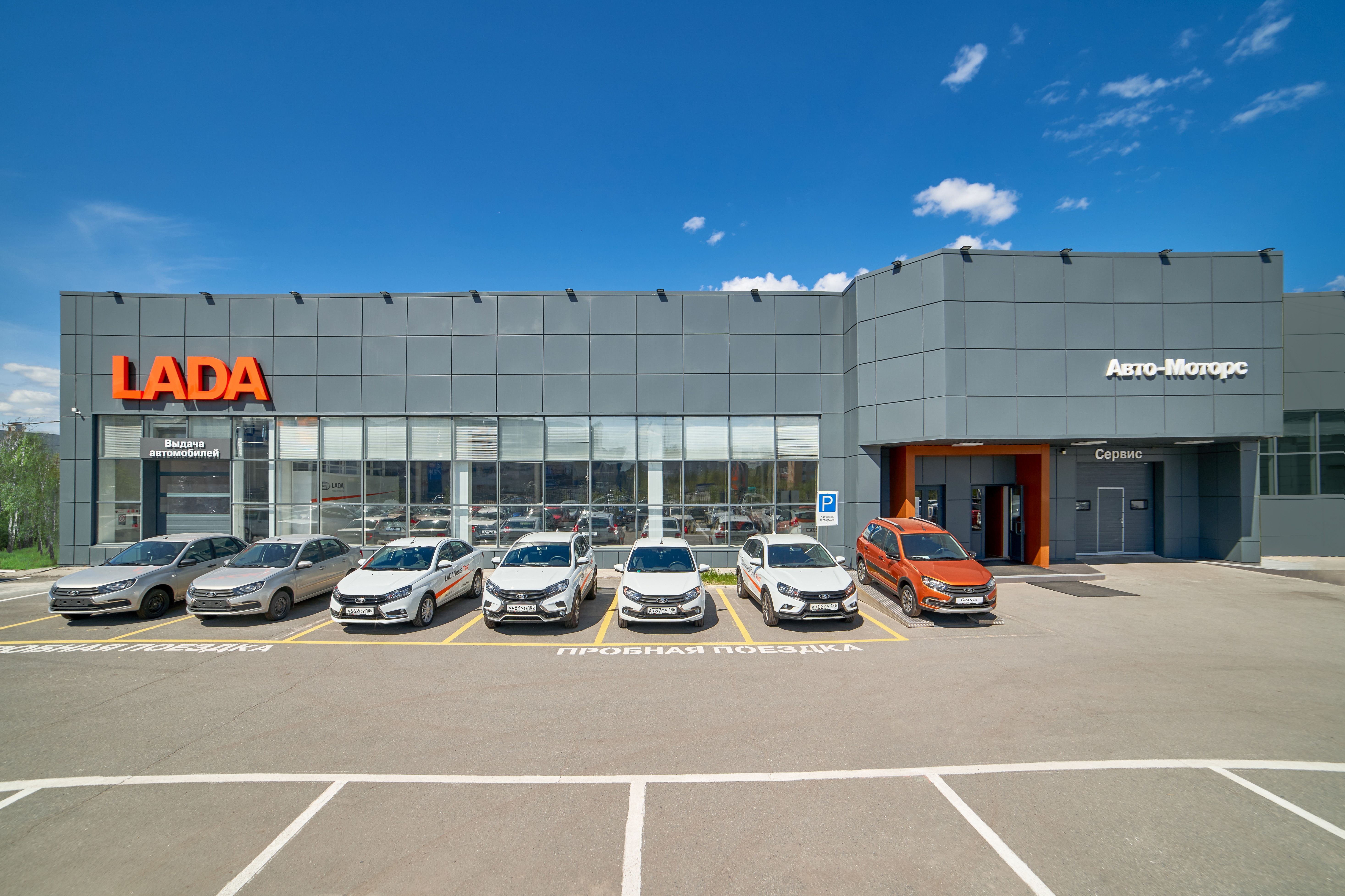 Lada ООО "Авто-Моторс"