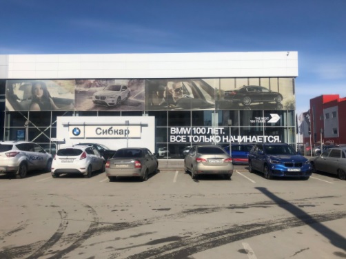 Сибкар-БМ BMW Сургут
